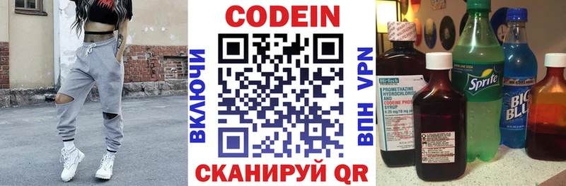 купить наркотик  кракен онион  Кодеин напиток Lean (лин)  Западная Двина 