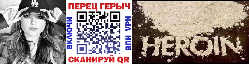 Героин герыч  как найти наркотики  Западная Двина 